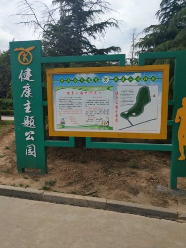 绛县生态公园