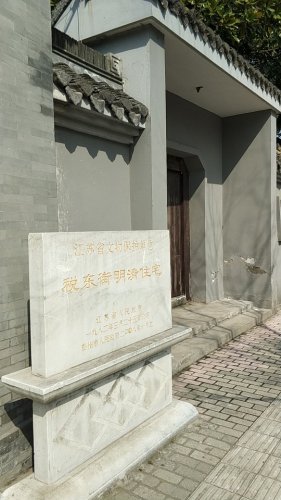 明蒋科进士第