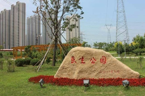 民生公园