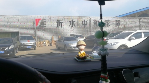 沂水中和花都旅游景区