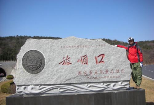 白银山