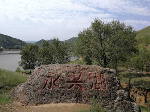 永兴湖