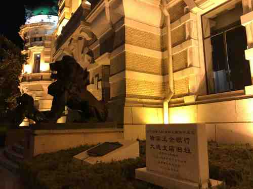 东洋拓殖株式会社大连支店旧址