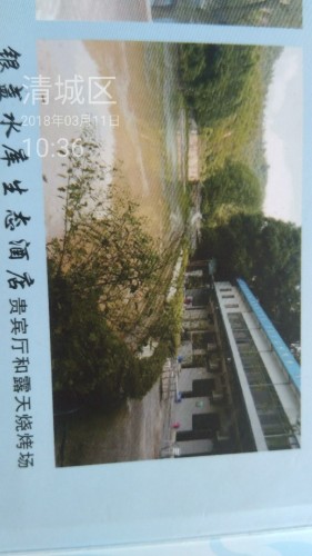 银盏水库生态园