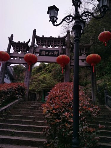 狮山公园