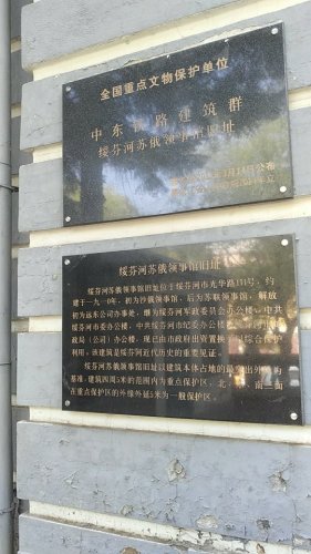 苏俄领事馆旧址