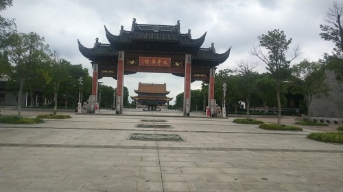 太平广场