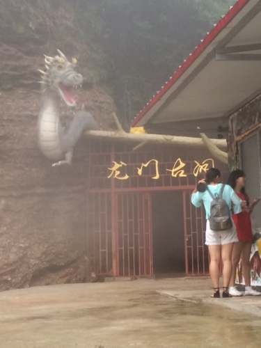 龙门古洞(暂停开放)
