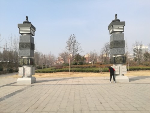 伏羲公园