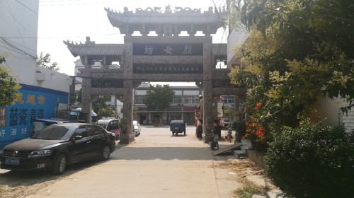 烈女坊