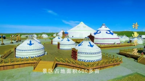 诗画草原旅游景区