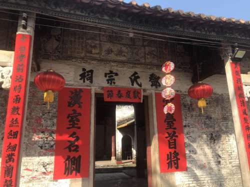 邓氏宗祠