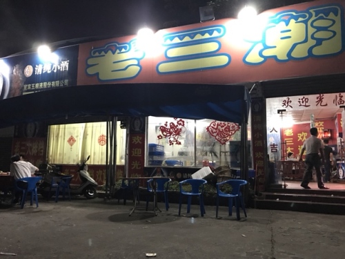 韶关文烈书院