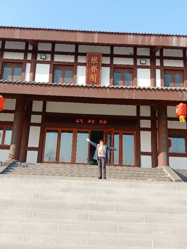 琅琊公园
