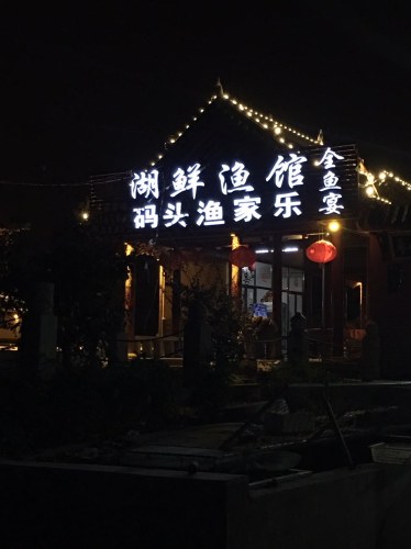 七星水潭