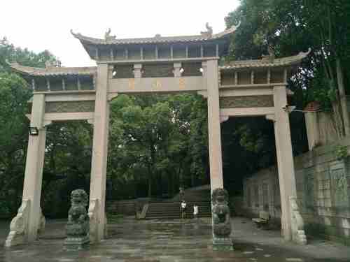 渚山公园