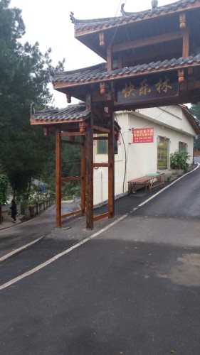 仁怀市鲁班快乐林景区