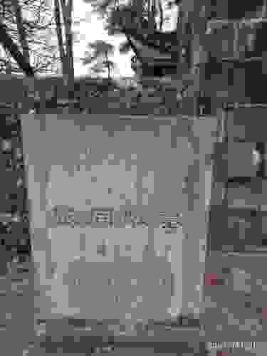张同敞墓