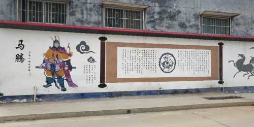 马腾墓