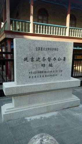 延吉道尹公署楼