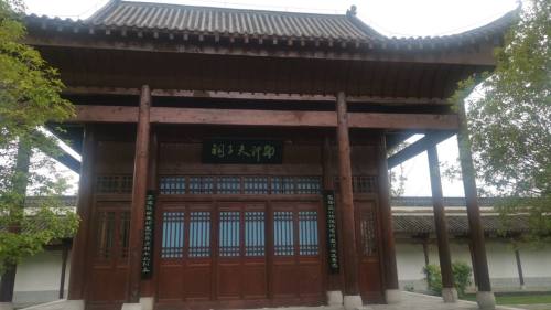 南轩书院