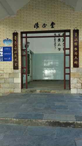 青云公园