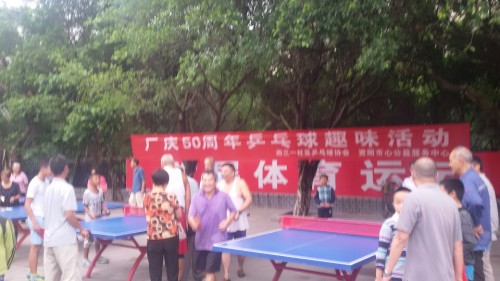 车城公园