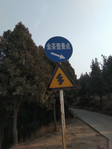 金茶壶景点