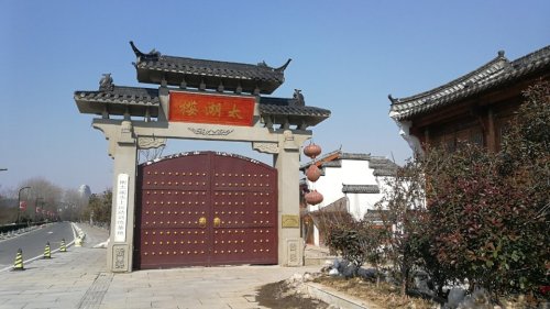 湖州影视城(楼外楼景区)