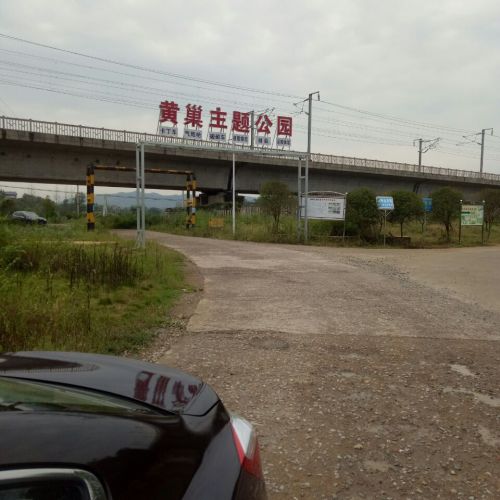 黄巢主题公园