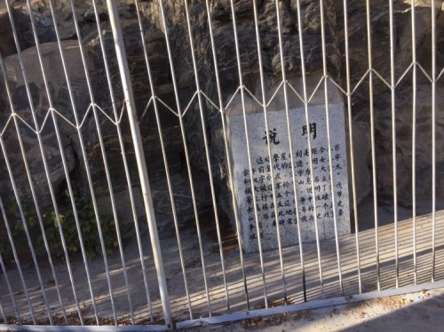金代摩崖石刻