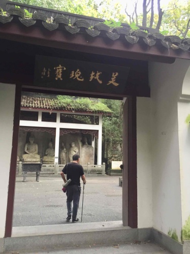 玉皇山慈云岭造像