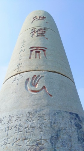 毛遂墓