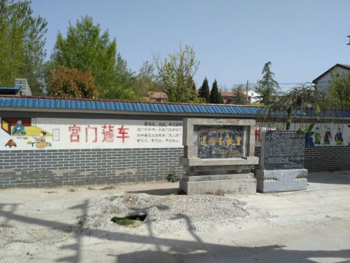 蘧伯玉故里