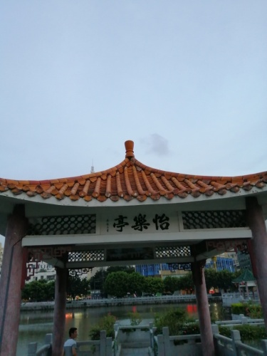 坣岗公园