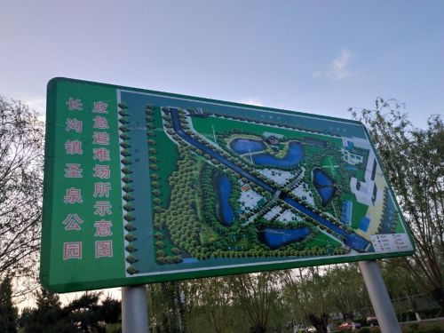 圣泉公园