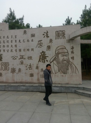 清风园
