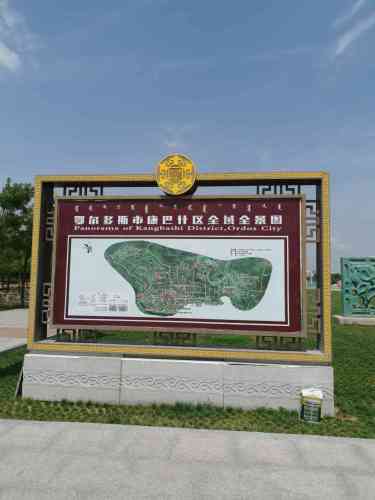 康巴什中心公园