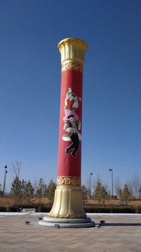 民族团结公园