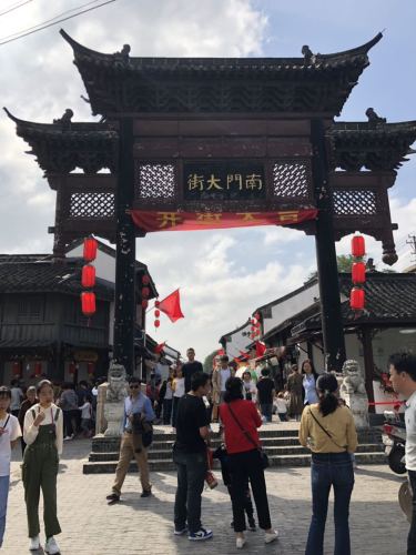南门大街牌坊