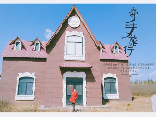 喜来乐爱情文化主题公园