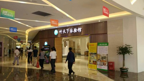 中国竹都·永安广场
