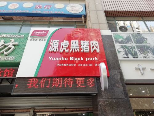 洪山广场
