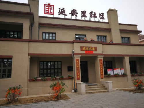 王铁汉办公旧址