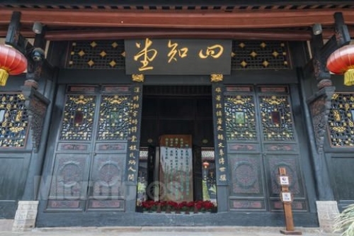 杨氏四知堂