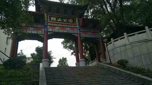 狮山公园