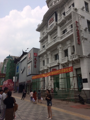 沈阳中街吉顺隆丝房旧址