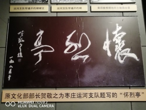 卧龙泉抗战景区