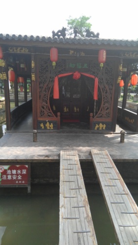 森利园