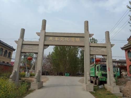 北辛文化遗址